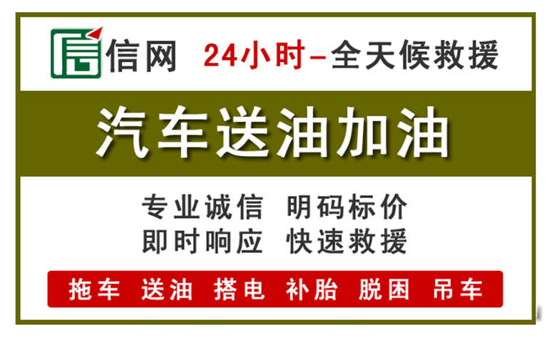 玉龙附近汽车应急送油电话