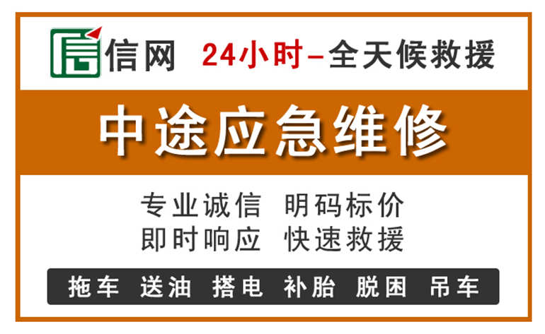 玉龙附近汽车应急维修电话