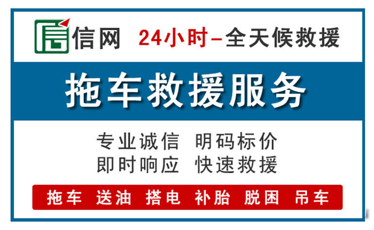 玉龙附近24小时汽车救援电话