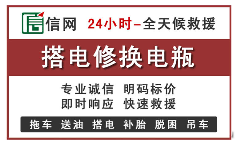玉龙附近汽车中途充电电话
