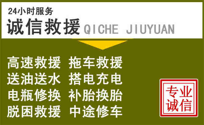 玉龙24小时汽车搭电电话