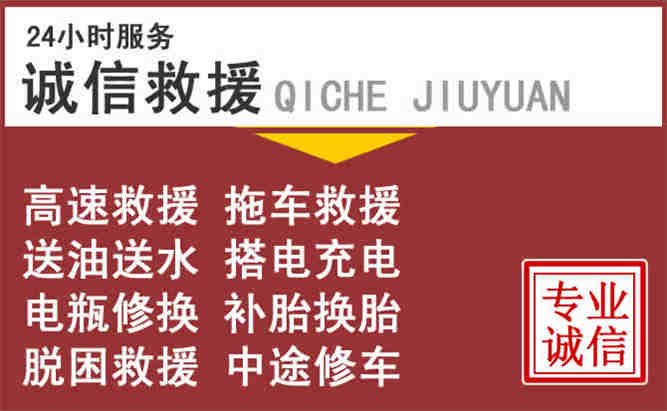 玉龙24小时流动补胎电话