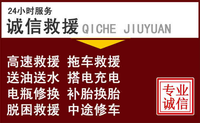 玉龙24小时拖车电话