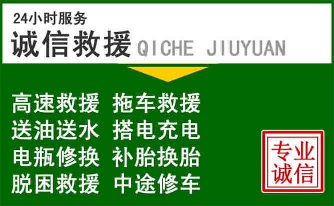 玉龙24小时汽车送油电话