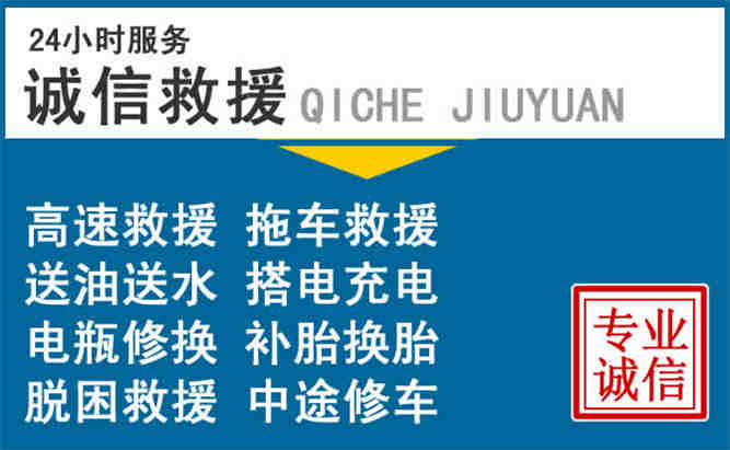 玉龙附近道路救援电话