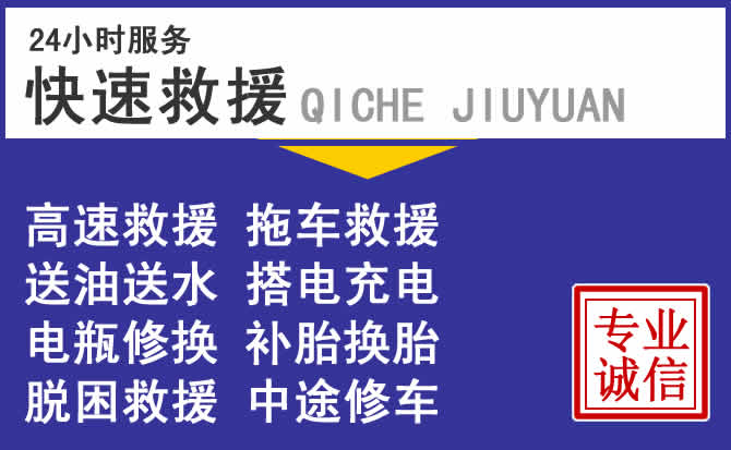 汽车救援服务收费标准的影响因素有哪些