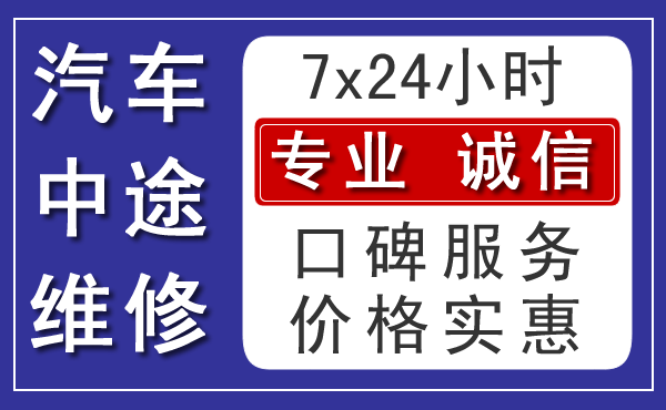汽车救援收费标准